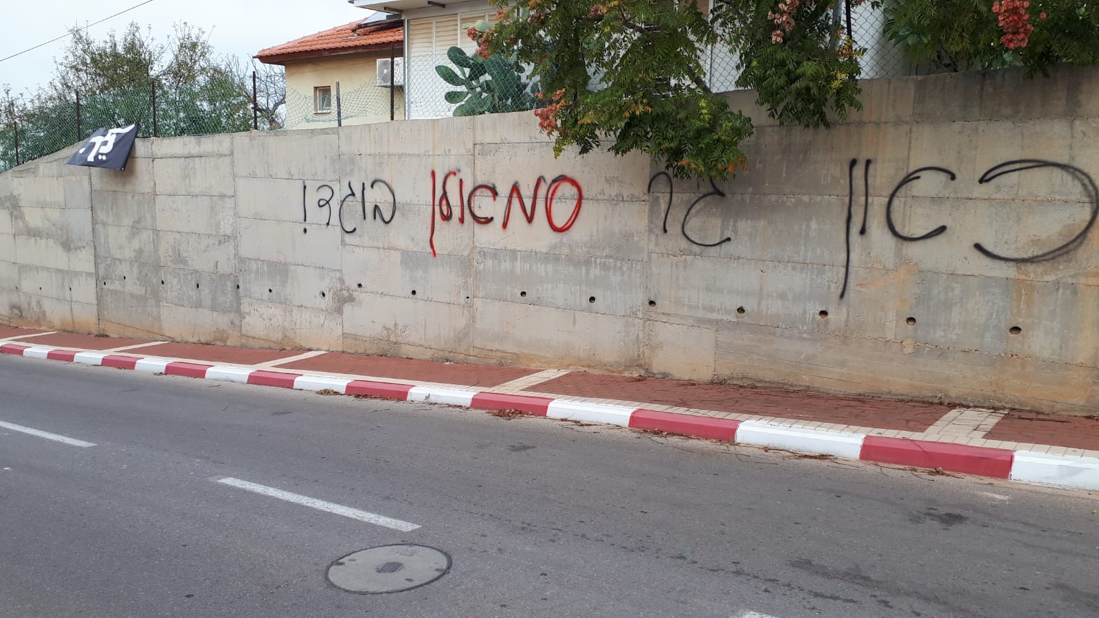 הגרפיטי שרוסס על חומת ביתו של צבי פלטיאל