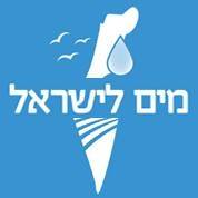 מים לישראל