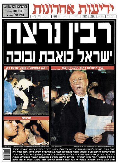 23 שנים להרצחו של ראש הממשלה יצחק רבין