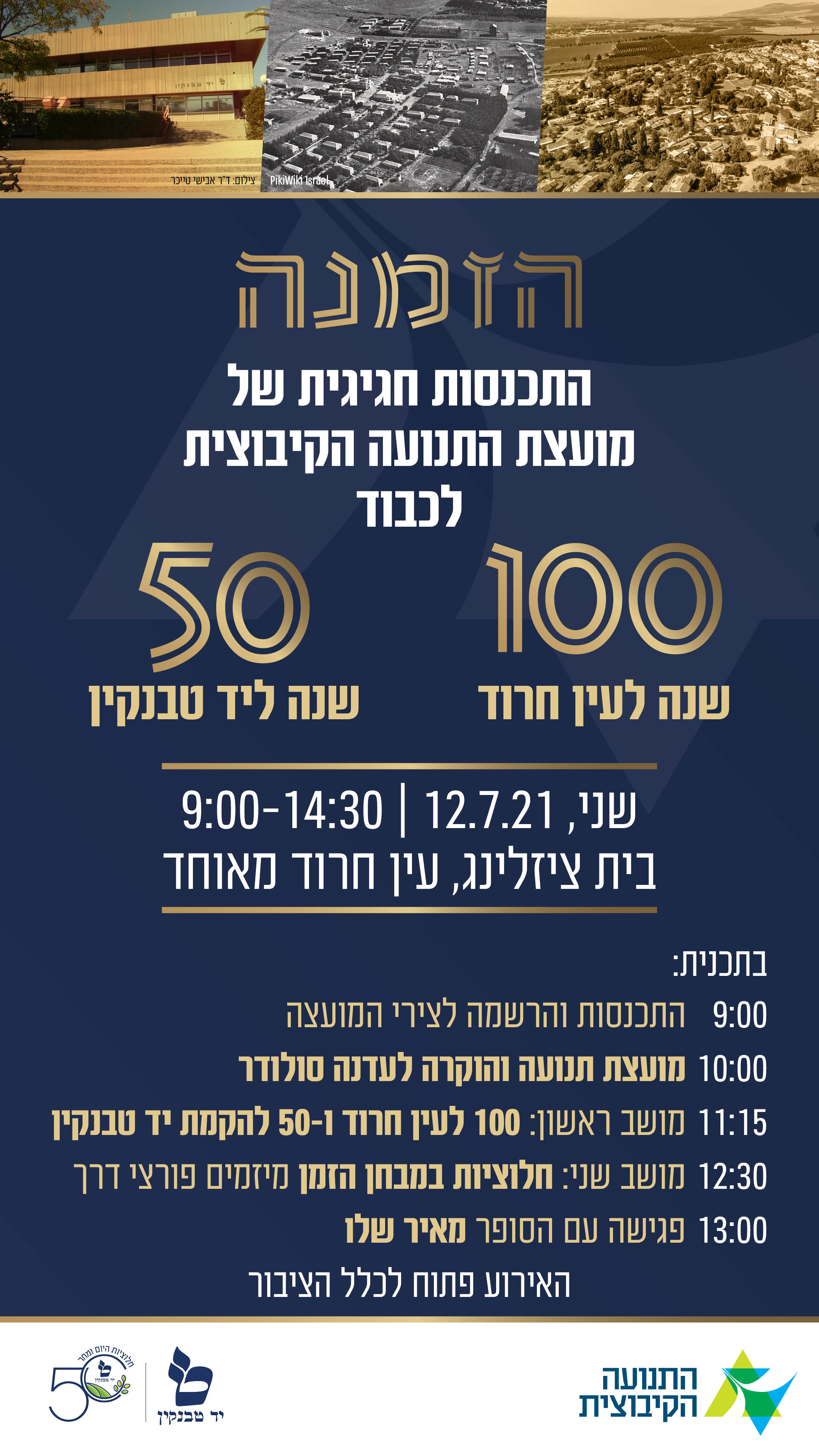 הזמנה לישיבת מועצת התנועה הקיבוצית (3/2021) שתיוחד לציון 100 שנה לעין חרוד ו-50 שנה למותו של יצחק טבנקין