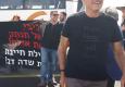 חנן גינת בהפגנה השבוע נגד סגירת שדה דב