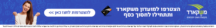 באנר משקארד 