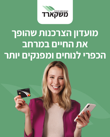 משקארד