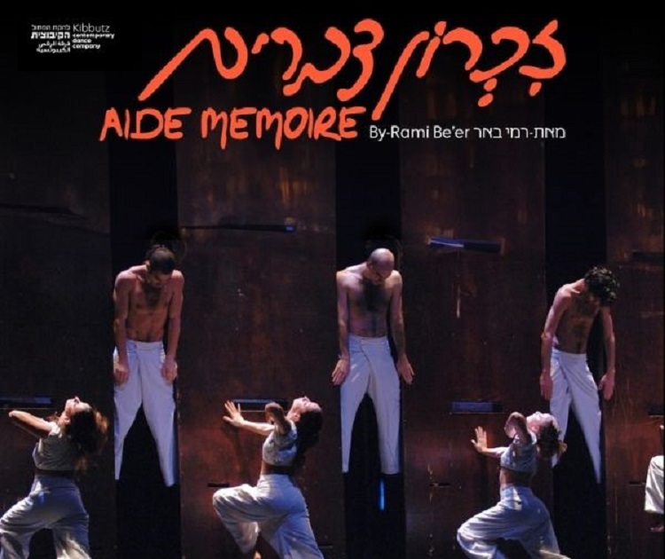 זכרון דברים