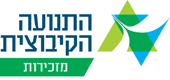 לוגו מזכירות התנועה