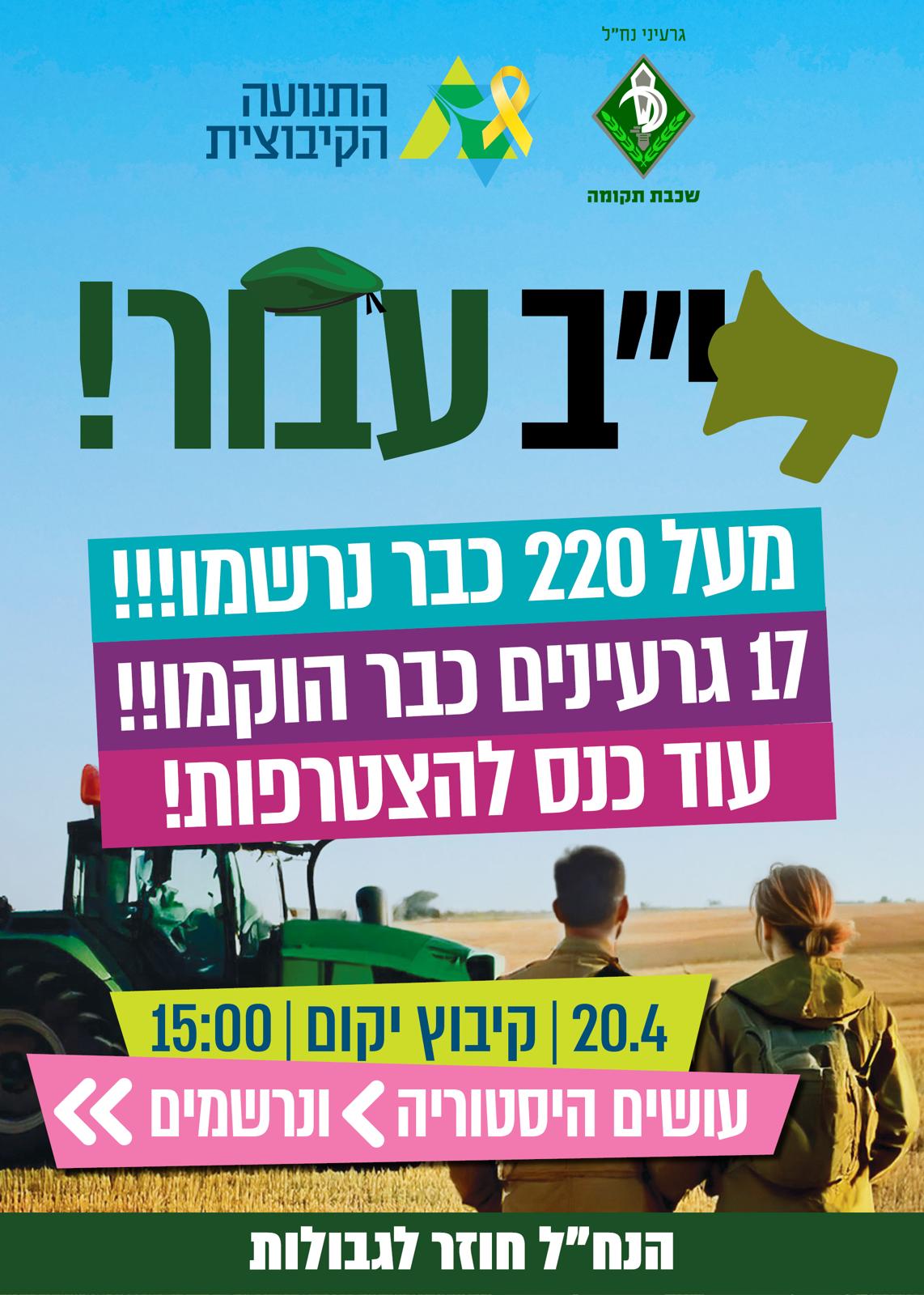 כנס נחל נוסף
