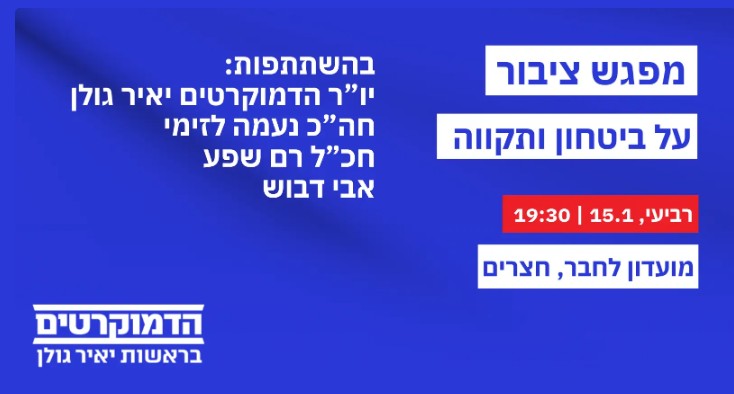 חצרים