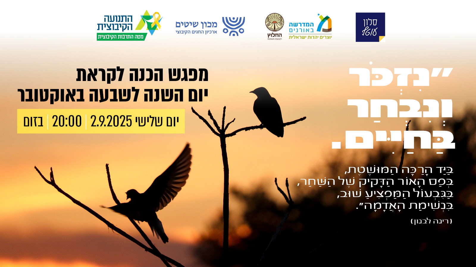 ה-7 באוקטובר