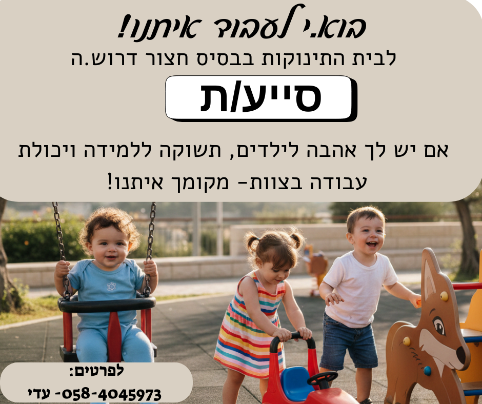 חצור