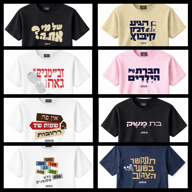 חולצות ממותגות