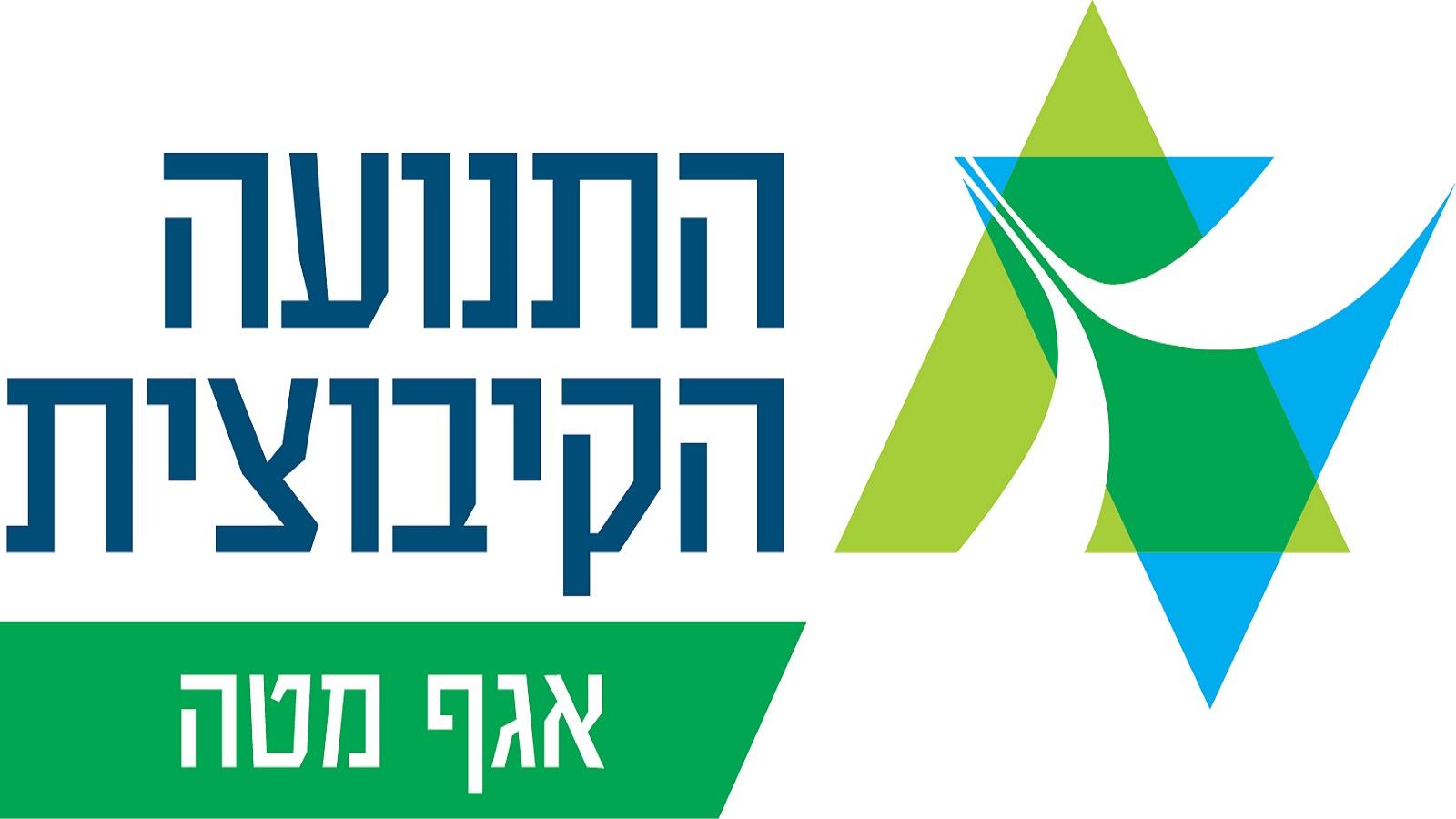 לוגו אגף מטה התנועה הקיבוצית