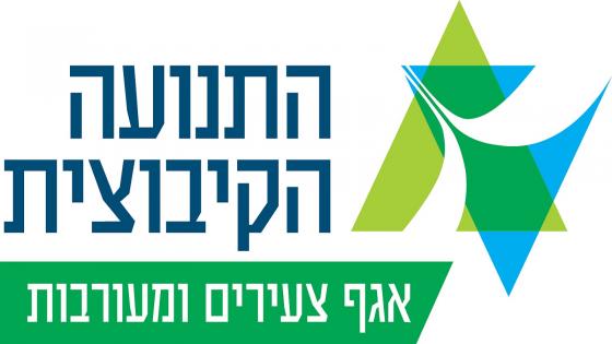לוגו אגף צעירים ומעורבות בחברה