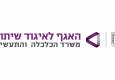 לוגו האגף לאיגוד שיתופי