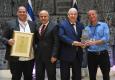 מוא"ז הגלבוע זכתה לקבל מידי נשיא המדינה את "אות לתקווה ישראלית בחינוך לרשויות מקומיות" 