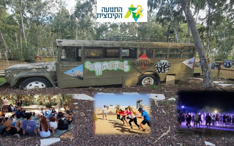 צילום רקע של אוטובוס להקת הנח"ל באתר להנצחת חללי הנח"ל וחיל החינוך: עודד פרגאי, מתוך אתר פיקיויקי