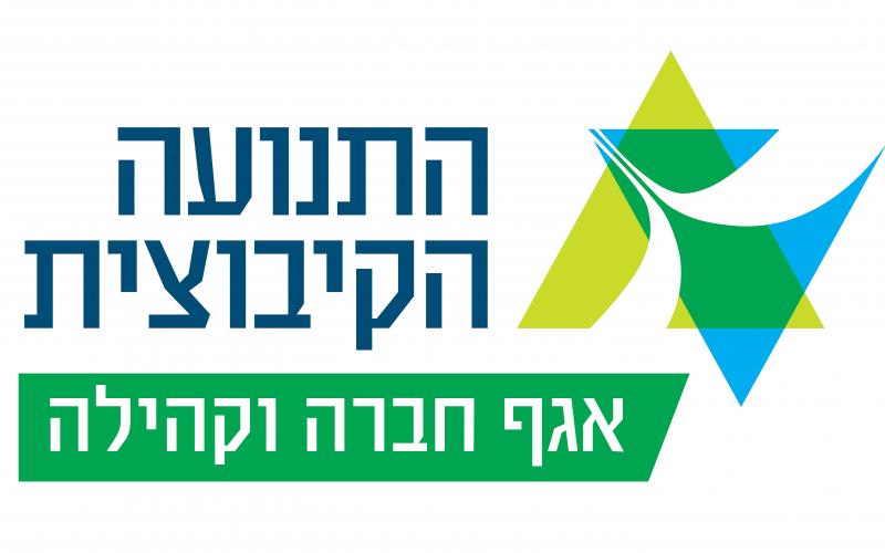 לוגו אגף חברה וקהילה