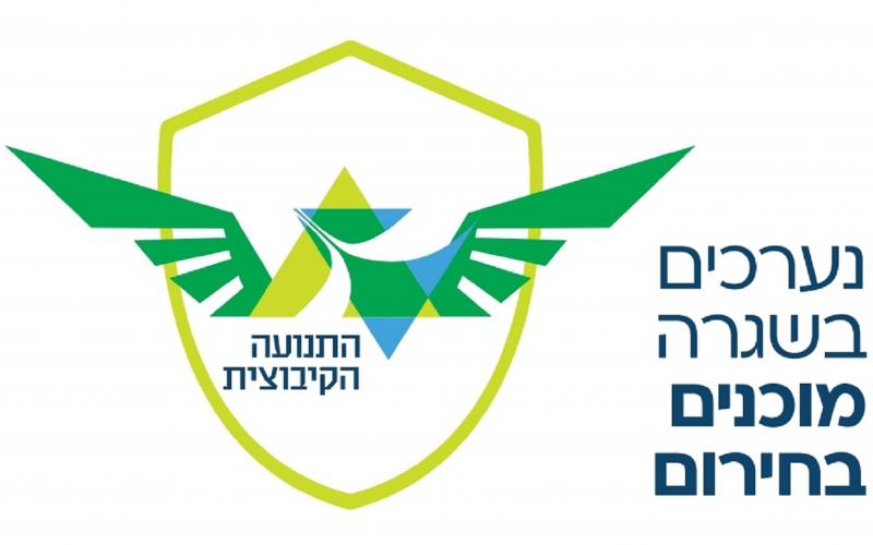 לוגו מוכנות בחירום של התנועה