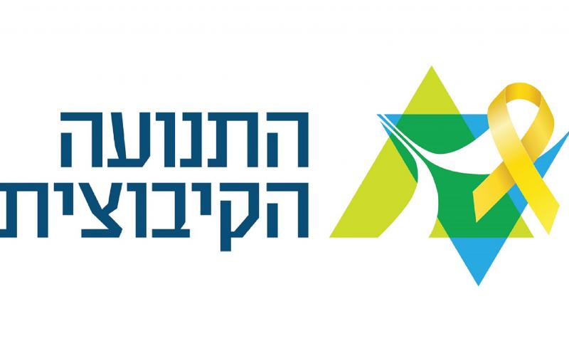 לוגו תנועה עם סרט צהוב לאתר