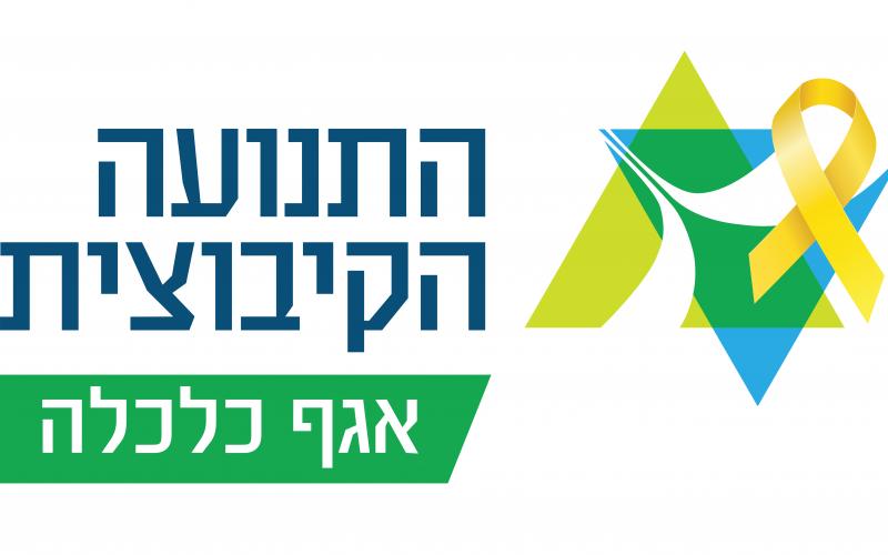 לוגו אגף כלכלה