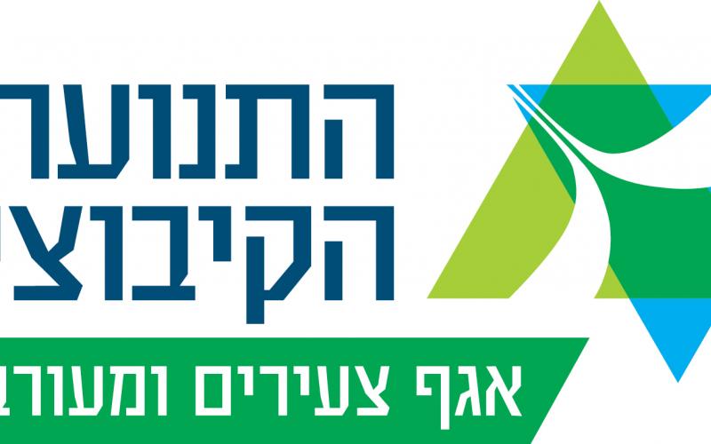 לוגו תנועה אגף צעירים ומעורבות בחברה