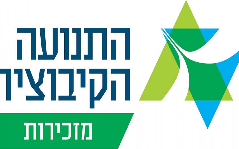 לוגו מזכירות התנועה